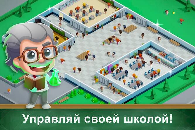 Скачать взломанную Ленивый школьный магнат [Много монет] MOD apk на Андроид
