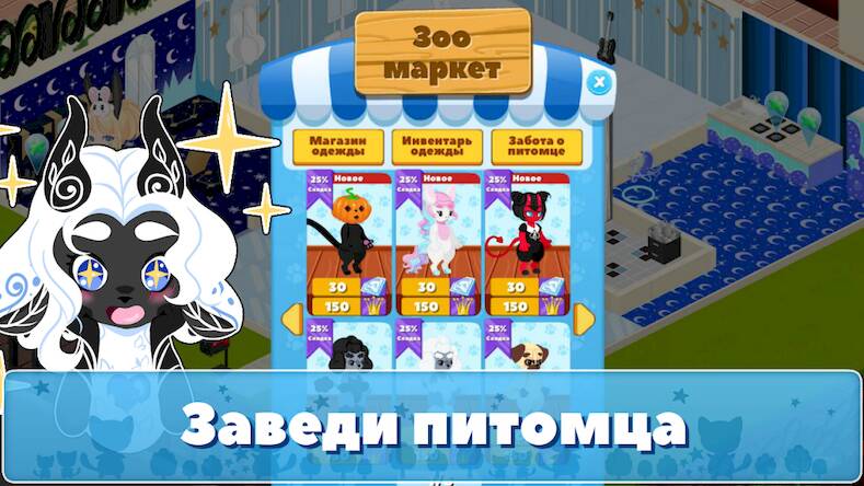 Скачать взломанную Chibi World [Бесплатные покупки] MOD apk на Андроид
