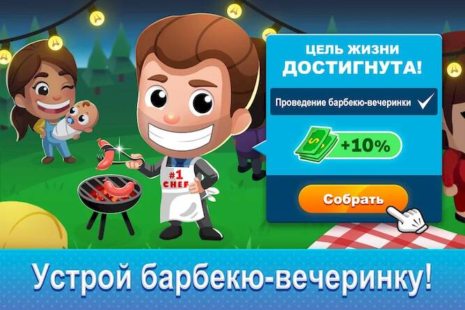 Скачать взломанную Idle Family Sim - Life Manager [Бесплатные покупки] MOD apk на Андроид