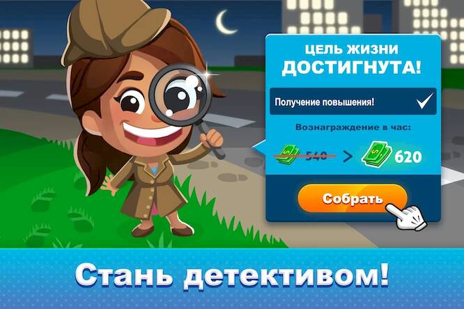 Скачать взломанную Idle Family Sim - Life Manager [Бесплатные покупки] MOD apk на Андроид