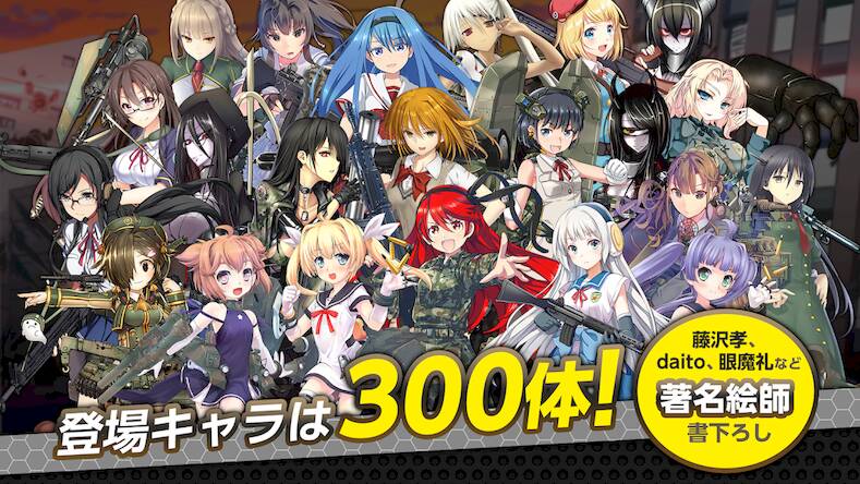 Скачать взломанную りっくじあーす－ミリタリー擬人化×育成型戦略SLG－ [Бесплатные покупки] MOD apk на Андроид