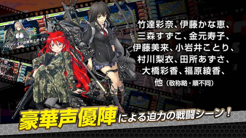 Скачать взломанную りっくじあーす－ミリタリー擬人化×育成型戦略SLG－ [Бесплатные покупки] MOD apk на Андроид