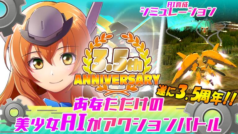 Скачать взломанную エレクトリアコード　AI育成シミュレーション　～エレコド [Мод меню] MOD apk на Андроид