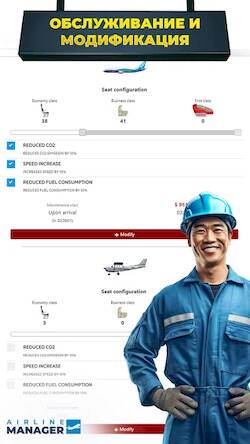 Скачать взломанную Управление авиакомпанией: 2024 [Мод меню] MOD apk на Андроид