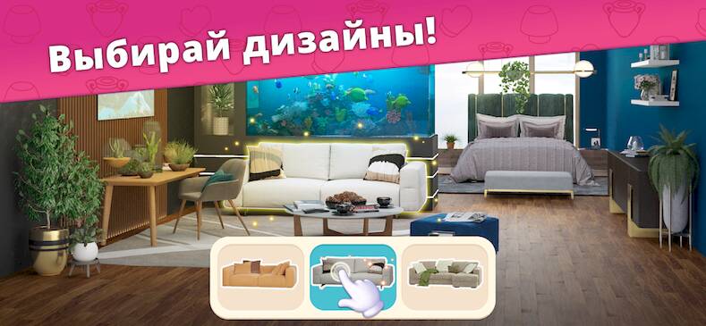 Скачать взломанную Дизайнерские Истории Твой Дом [Бесплатные покупки] MOD apk на Андроид