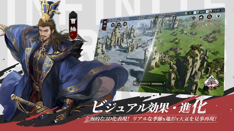 Скачать взломанную 率土之濱-大三国志 [Мод меню] MOD apk на Андроид