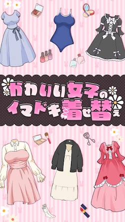 Скачать взломанную かわいい女子のイマドキ着せ替え [Бесплатные покупки] MOD apk на Андроид