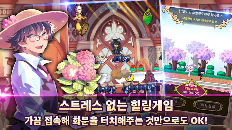 Скачать взломанную 재배소년 [Много монет] MOD apk на Андроид