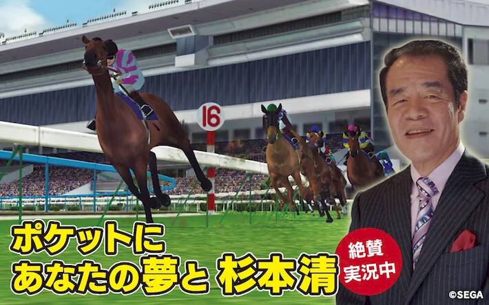 Скачать взломанную StarHorsePocket+　–競馬ゲーム– [Бесплатные покупки] MOD apk на Андроид