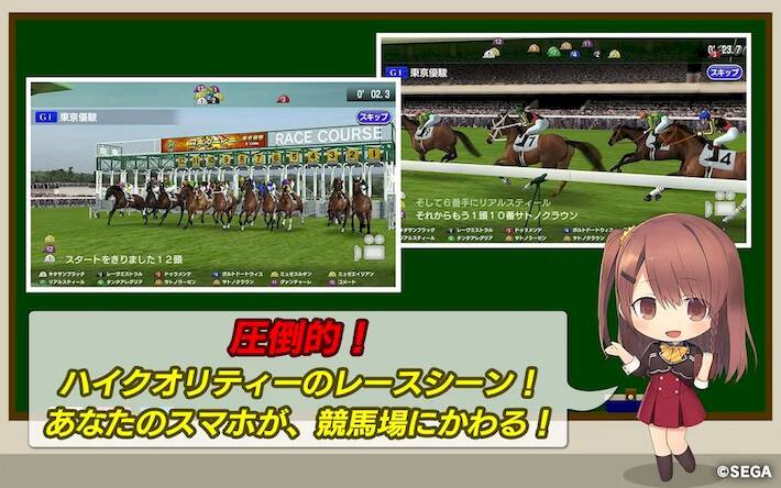 Скачать взломанную StarHorsePocket+　–競馬ゲーム– [Бесплатные покупки] MOD apk на Андроид