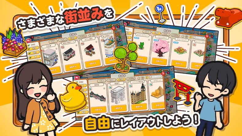 Скачать взломанную 箱庭商店街 [Мод меню] MOD apk на Андроид