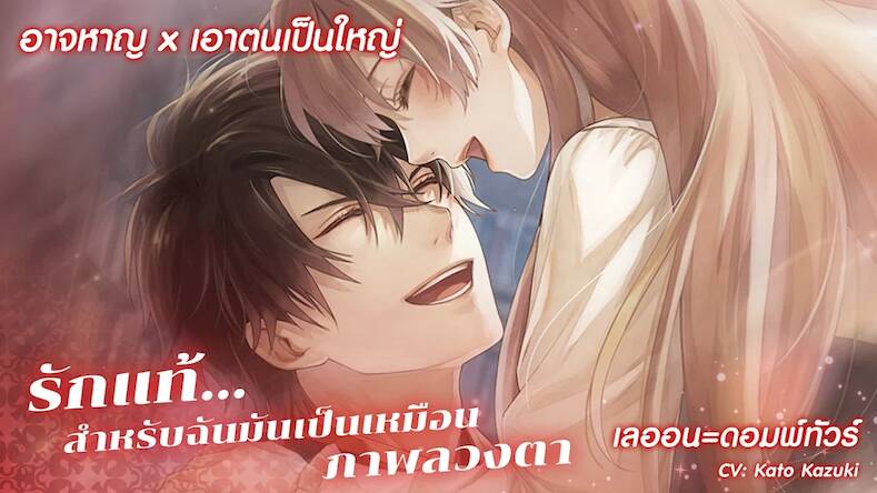 Скачать взломанную อิเคเม็ง โอจิ [Мод меню] MOD apk на Андроид