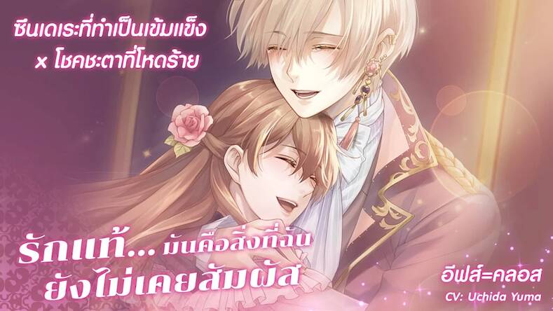 Скачать взломанную อิเคเม็ง โอจิ [Мод меню] MOD apk на Андроид