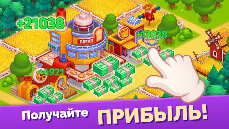 Скачать взломанную Мега Ферма: Построй свой город [Много денег] MOD apk на Андроид