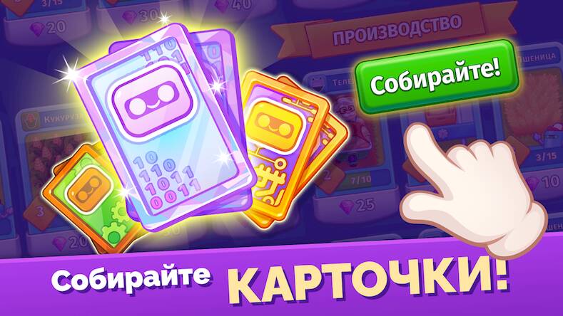Скачать взломанную Мега Ферма: Построй свой город [Много денег] MOD apk на Андроид