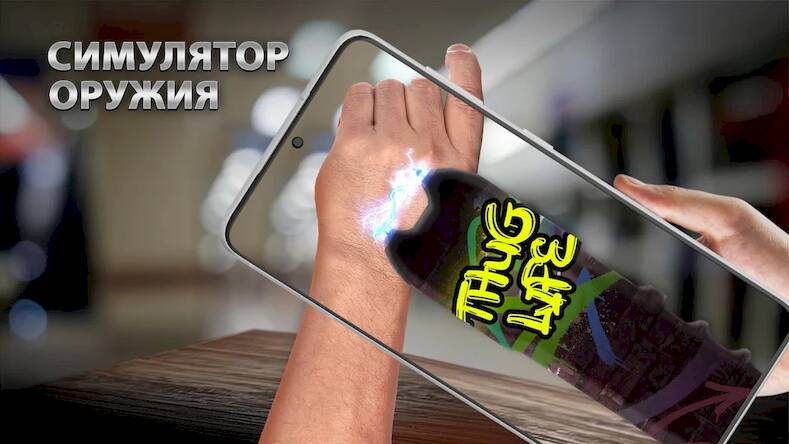Скачать взломанную Симулятор оружия [Много монет] MOD apk на Андроид