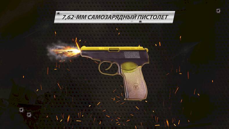 Скачать взломанную Симулятор оружия [Много монет] MOD apk на Андроид