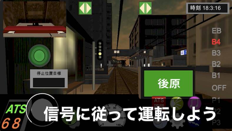 Скачать взломанную 乗務員シミュレーター2 【乗務員Sim2】 電鉄編 [Много монет] MOD apk на Андроид