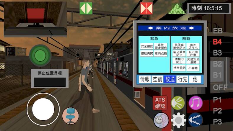 Скачать взломанную 乗務員シミュレーター2 【乗務員Sim2】 電鉄編 [Много монет] MOD apk на Андроид