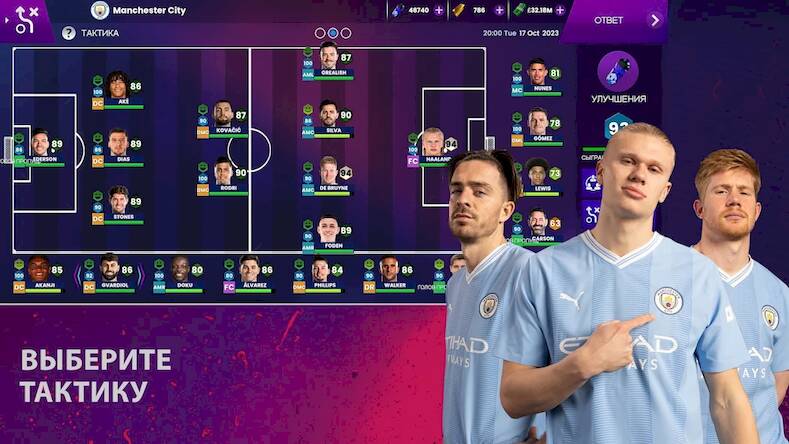 Скачать взломанную Soccer Manager 2024 - Футбол [Много монет] MOD apk на Андроид