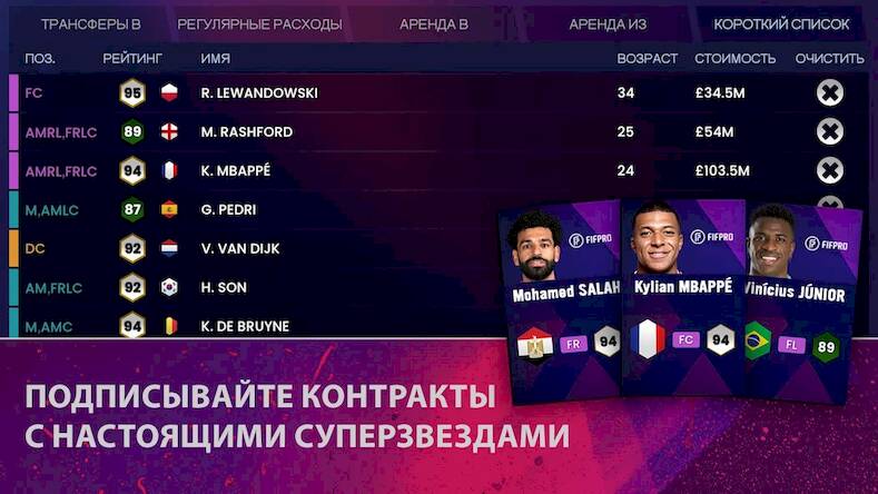 Скачать взломанную Soccer Manager 2024 - Футбол [Много монет] MOD apk на Андроид