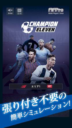Скачать взломанную FIFPro公式 チャンピオンイレブン [Много денег] MOD apk на Андроид