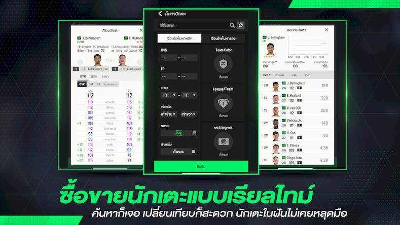 Скачать взломанную FC Online M by EA SPORTS FC™ [Много денег] MOD apk на Андроид