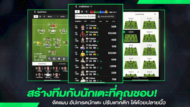 Скачать взломанную FC Online M by EA SPORTS FC™ [Много денег] MOD apk на Андроид