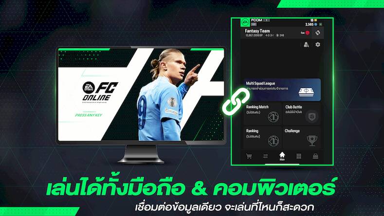 Скачать взломанную FC Online M by EA SPORTS FC™ [Много денег] MOD apk на Андроид