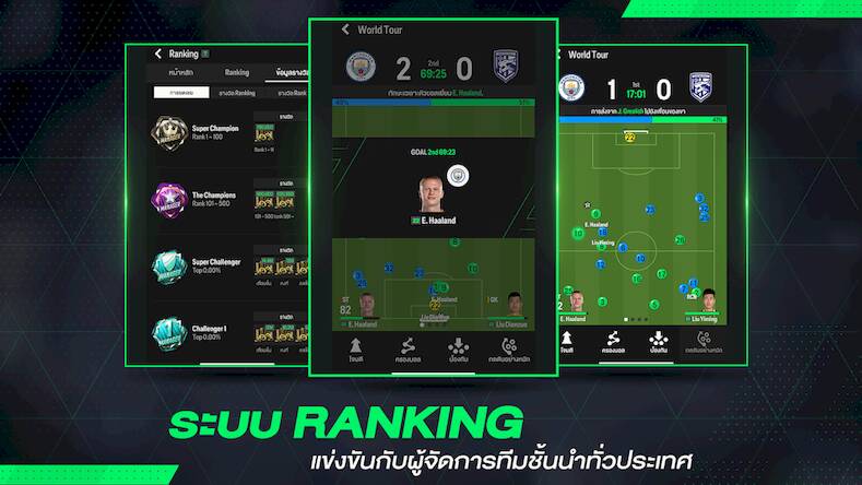 Скачать взломанную FC Online M by EA SPORTS FC™ [Много денег] MOD apk на Андроид