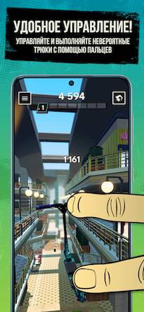 Скачать взломанную Touchgrind Scooter [Много денег] MOD apk на Андроид