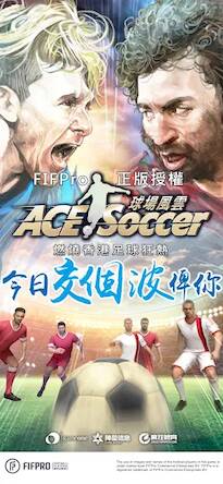 Скачать взломанную ACE SOCCER 球場風雲 [Бесплатные покупки] MOD apk на Андроид