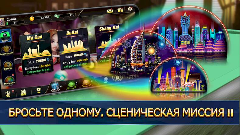 Скачать взломанную 8 ball poolбез интернета [Бесплатные покупки] MOD apk на Андроид