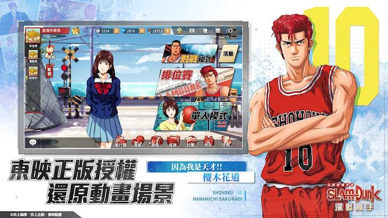 Скачать взломанную 灌籃高手 SLAM DUNK [Бесплатные покупки] MOD apk на Андроид