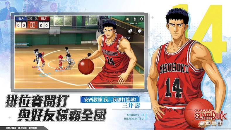 Скачать взломанную 灌籃高手 SLAM DUNK [Бесплатные покупки] MOD apk на Андроид
