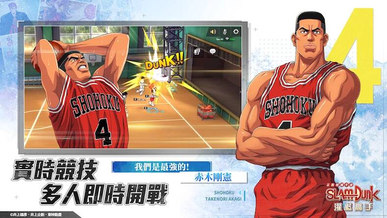 Скачать взломанную 灌籃高手 SLAM DUNK [Бесплатные покупки] MOD apk на Андроид