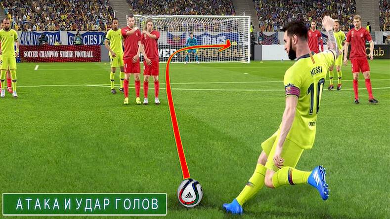 Скачать взломанную чемпион по футболу [Много денег] MOD apk на Андроид