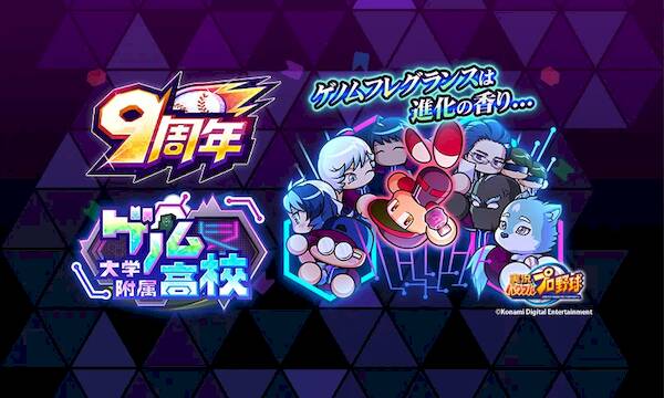 Скачать взломанную 実況パワフルプロ野球 [Мод меню] MOD apk на Андроид