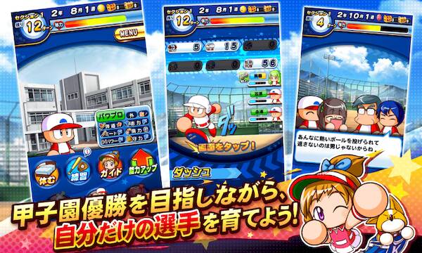 Скачать взломанную 実況パワフルプロ野球 [Мод меню] MOD apk на Андроид