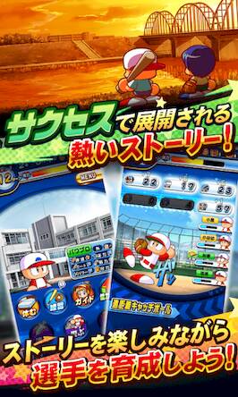 Скачать взломанную 実況パワフルプロ野球 [Мод меню] MOD apk на Андроид