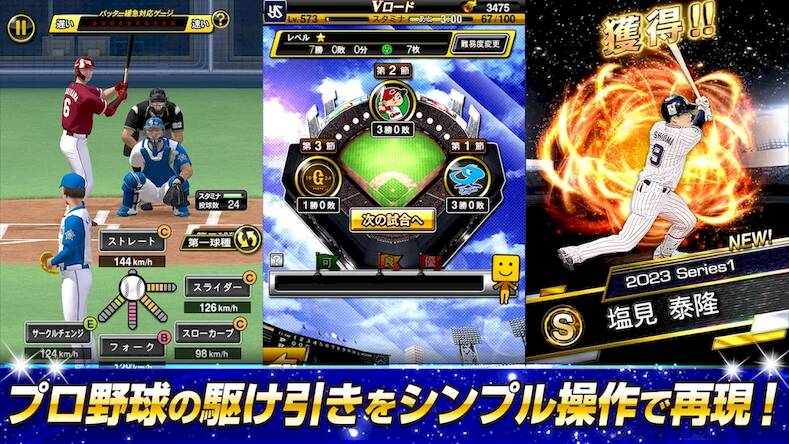 Скачать взломанную プロ野球スピリッツA [Много денег] MOD apk на Андроид
