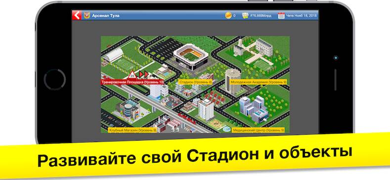 Скачать взломанную Бизнес-магнат футбола [Бесплатные покупки] MOD apk на Андроид
