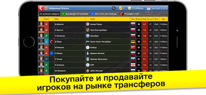 Скачать взломанную Бизнес-магнат футбола [Бесплатные покупки] MOD apk на Андроид