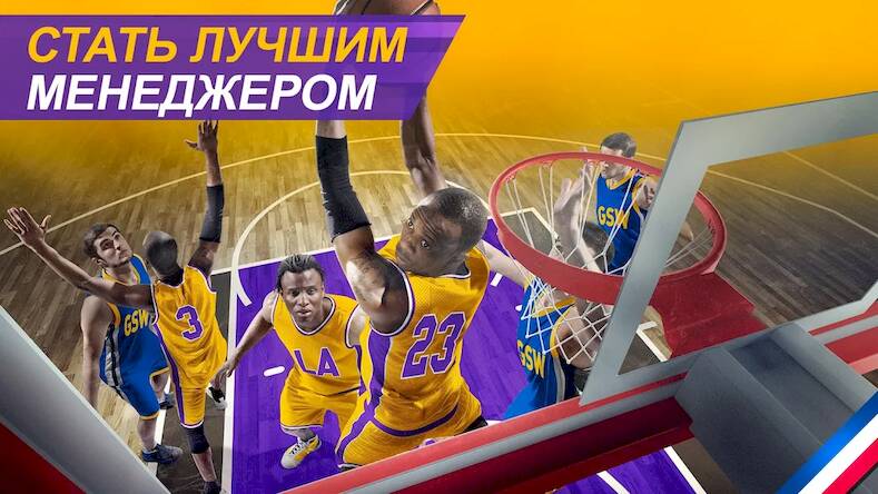 Скачать взломанную Баскетбольный менеджер фэнтези [Много денег] MOD apk на Андроид