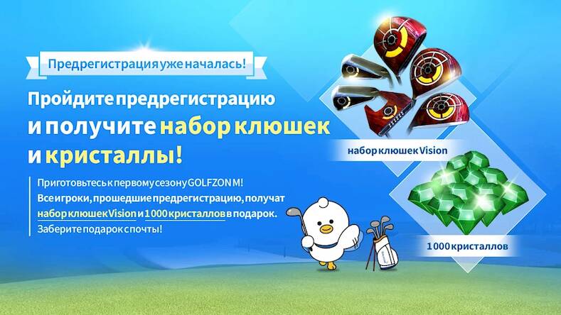 Скачать взломанную GOLFZON M:Real Swing [Много денег] MOD apk на Андроид