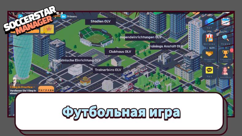 Скачать взломанную SSM LITE-Football Manager Game [Много монет] MOD apk на Андроид
