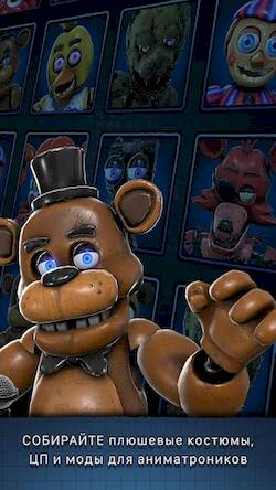 Скачать взломанную Five Nights at Freddy's AR [Много денег] MOD apk на Андроид