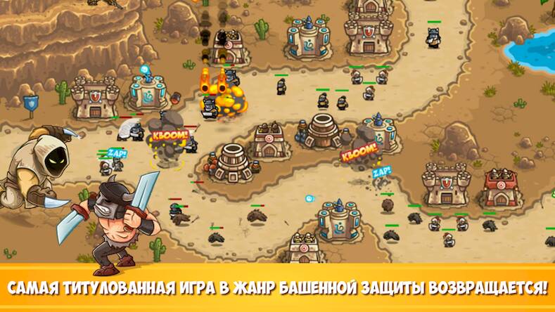 Скачать взломанную Kingdom Rush Frontiers TD [Бесплатные покупки] MOD apk на Андроид