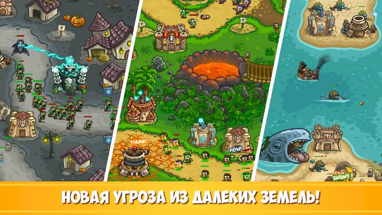 Скачать взломанную Kingdom Rush Frontiers TD [Бесплатные покупки] MOD apk на Андроид