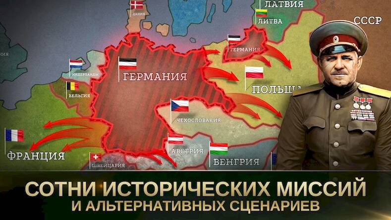 Скачать взломанную Стратегия и Тактика 2: WWII [Бесплатные покупки] MOD apk на Андроид